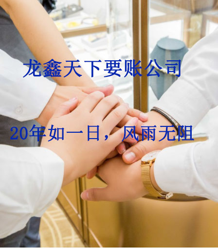 望花要账公司