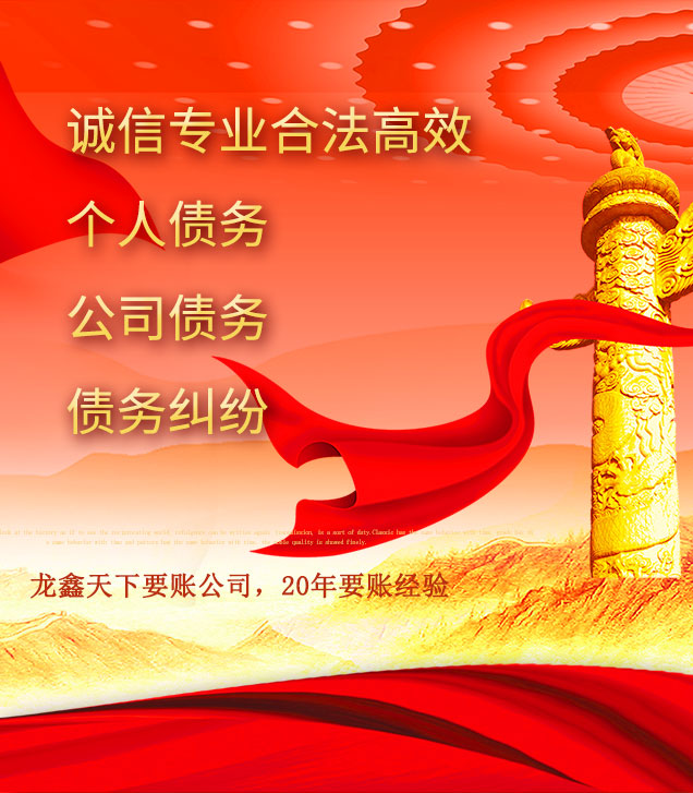 望花讨债公司